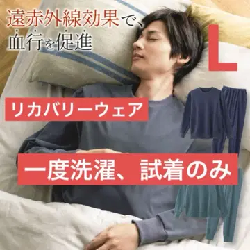 거의 새상품 리커버리 웨어 네이비 룸웨어 L 사이즈