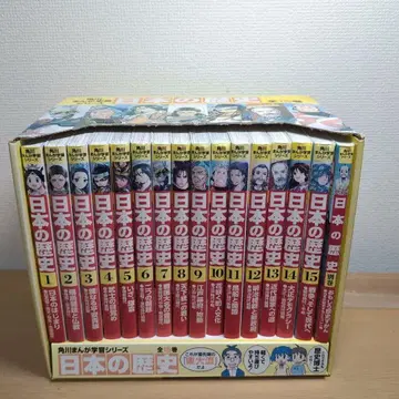 카도카와 만화 학습 시리즈 일본의 역사 전 15권 세트 정정 책자 포함