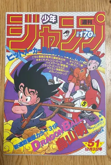 드래곤볼 포스터 컬렉션 가샤폰