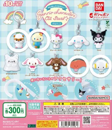 산리오 캐릭터즈 올스타즈 메지루시 액세서리