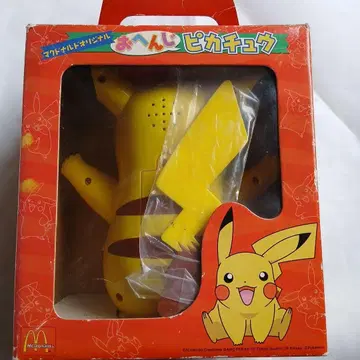 맥도날드 오리지널 대답하는 피카츄