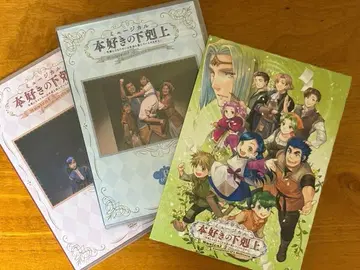 [ 새상품급 ] 책벌레의 하극상 뮤지컬 DVD만 소책자 없음