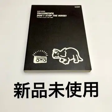 TRICERATOPS DON'T STOP THE NOISE! 밴드 스코어