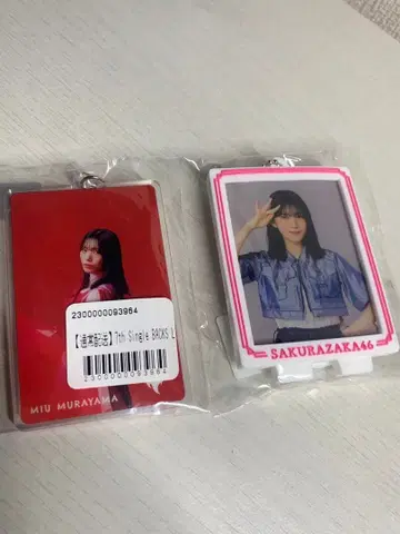 무라야마 미우 키링 2점 묶음 판매