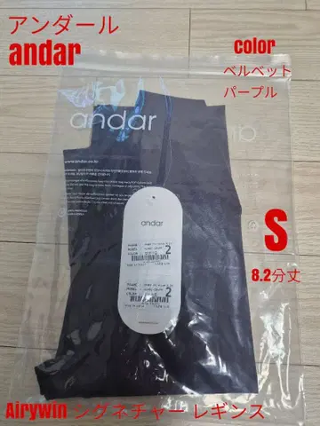 안다르 ander Airywin 시그니처 레깅스 S 8.2분 길이