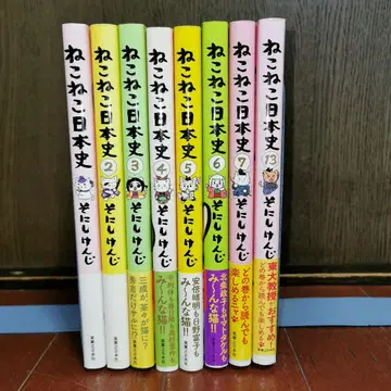 고양이 고양이 일본사 1~7.13권 소니시 켄지