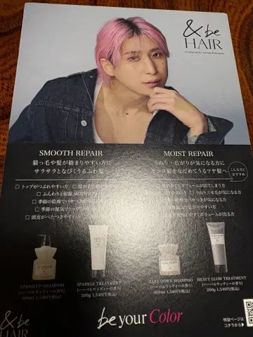사쿠마 다이스케 & beHAIR 사진 액자풍 POP