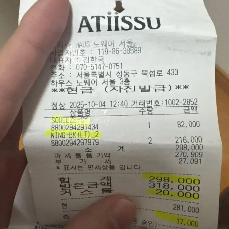 9번째 상품 이미지