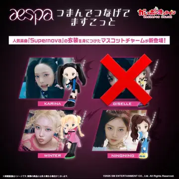 aespa Supernova 피규어 세트 3인