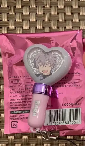 앙스타 스타포니 4th 미니 응원봉 미니 응원봉