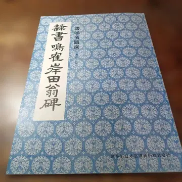 예서 명학 안다비