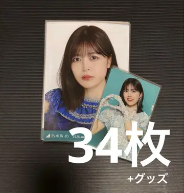 노기자카46 시바타 유나 브로마이드 굿즈 묶음 판매