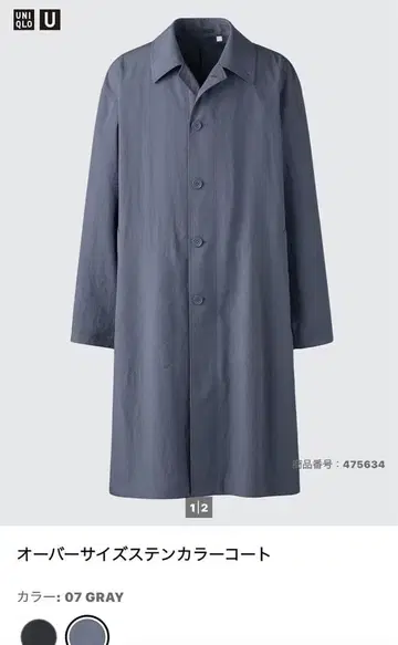 UNIQLO U 오버사이즈 스텐카라 코트