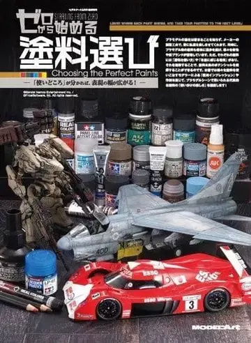 제로에서 시작하는 페인트 고르기