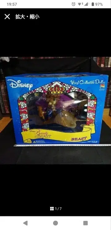 디즈니 미녀와 야수 비스트 피규어