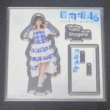 히나타자카46 쇼겐지 요코 로손 아크릴 스탠드