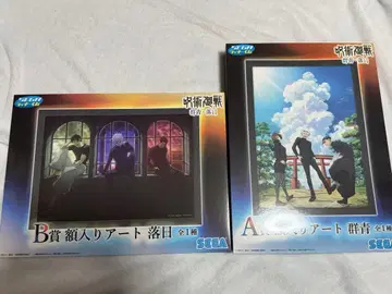 주술회전 세가 럭키 쿠지