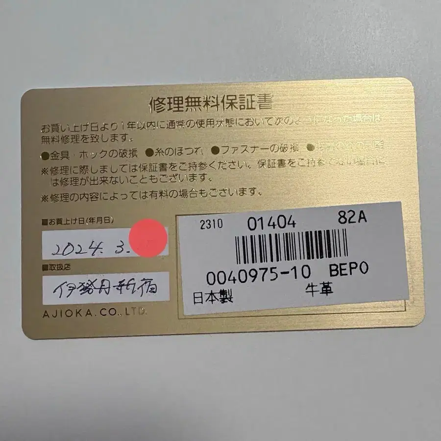 8번째 상품 이미지