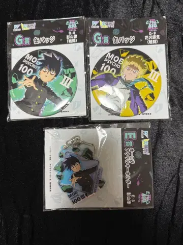 몹사이코100 WEB 복권