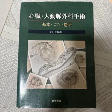 심장 대동맥 외과 수술 기본 요령 및 핵심 포인트
