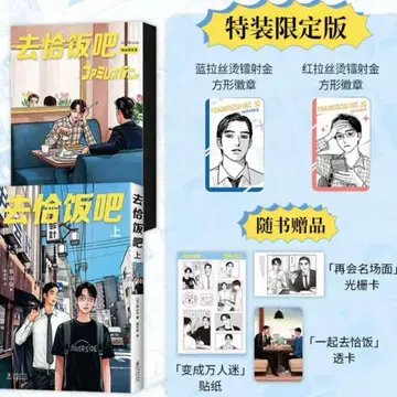 패밀리 레스토랑 가자 해외 특전 포함 중국 특장판