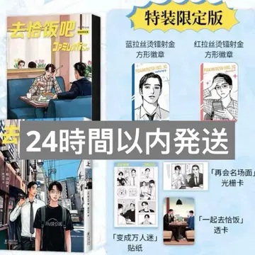 패밀리 레스토랑 가자 해외 특전 포함 중국 특장판