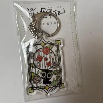 라오헤이 전기 아크릴 커팅 키링 A 샤오헤이