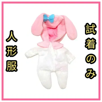 [시착만 한 상품] 넨도로이드돌 키구루미 파자마 마이멜로디