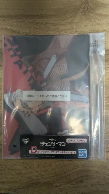 체인소 맨 아크릴 스탠드 BANDAI NAMCO