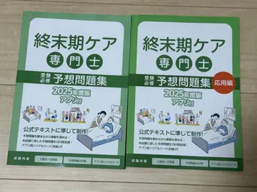 종말기 케어 전문가 예상 문제집