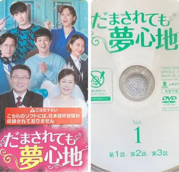 한국 드라마 [ 속아도 꿈결 ] 렌탈 DVD