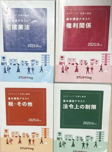 스터딩 주택관리사 기본 강의 텍스트