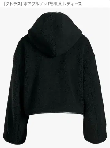 TATRAS PERLA 블랙 보아 자켓