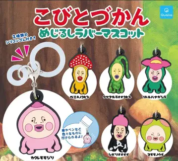 코비토즈칸 메지루시 러버 마스코트, 봉제 인형