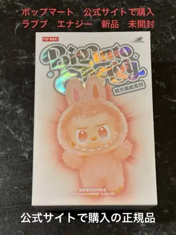 POP MART Big Into Energy 새상품 미개봉 정품