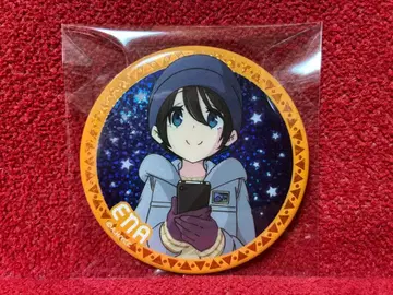 유루캠 트레이딩 빅 메탈릭 캔뱃지 사이토 에나 별하늘 캠핑