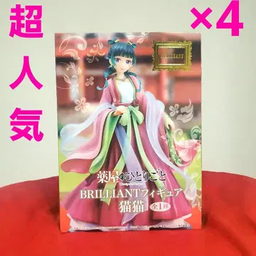 초인기 파격! 4체! 약사의 혼잣말 BRILLIANT 피규어 마오마오