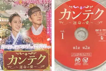 한국 드라마 [ 간택 ~운명의 사랑~ ] 렌탈 DVD