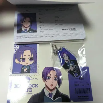 블루 록 (미카게 레오)