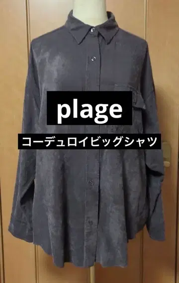 Plage 코듀로이 빅 셔츠 그레이