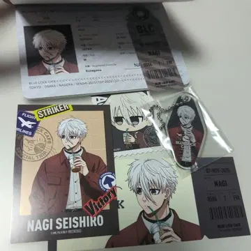 블루 록 (나기 세이시로)