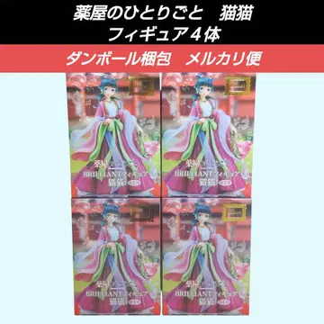 [배송비 포함] 약사의 혼잣말 마오마오 BRILLIANT 4체 세트