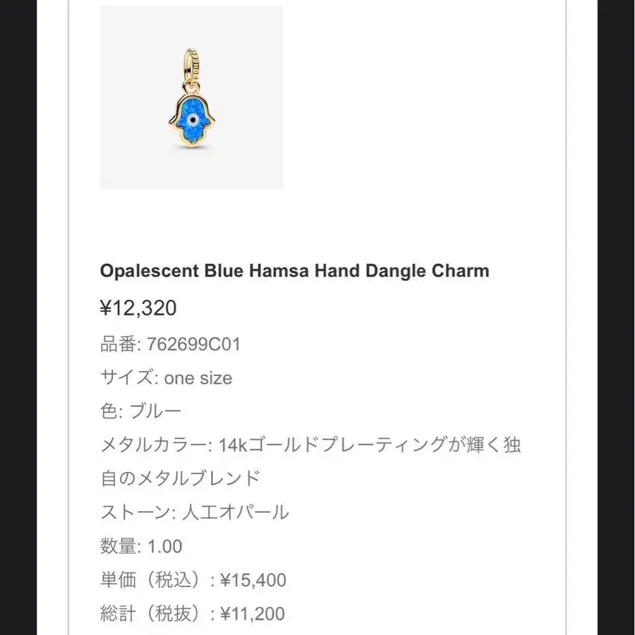 11번째 상품 이미지