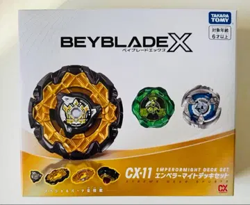 Beyblade X CX-11 엠퍼러 마이트 덱 세트 최저가
