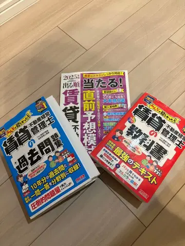 임대 부동산 경영 관리사 기출 문제 예상 문제 참고서