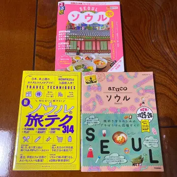 서울 2025-26 여행 가이드 3권 세트