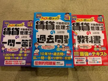 임대 부동산 경영 관리사 2025 모두가 원했던 시리즈 3권 세트