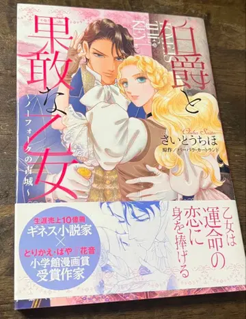 [사인 포함] 사이토 치호 코믹