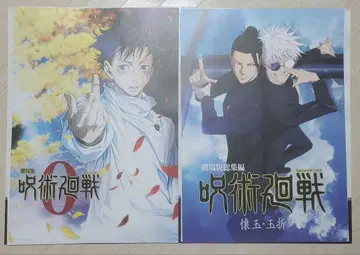 제일복권 주술회전 5th anniversary 포스터 6종 세트