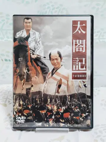 태합기 시바타 쿄헤이 주연 DVD 셀판 2매 세트